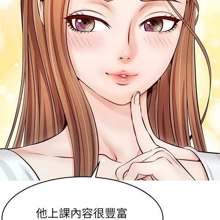 《家人的意义》第4话 4_很用心 第28页