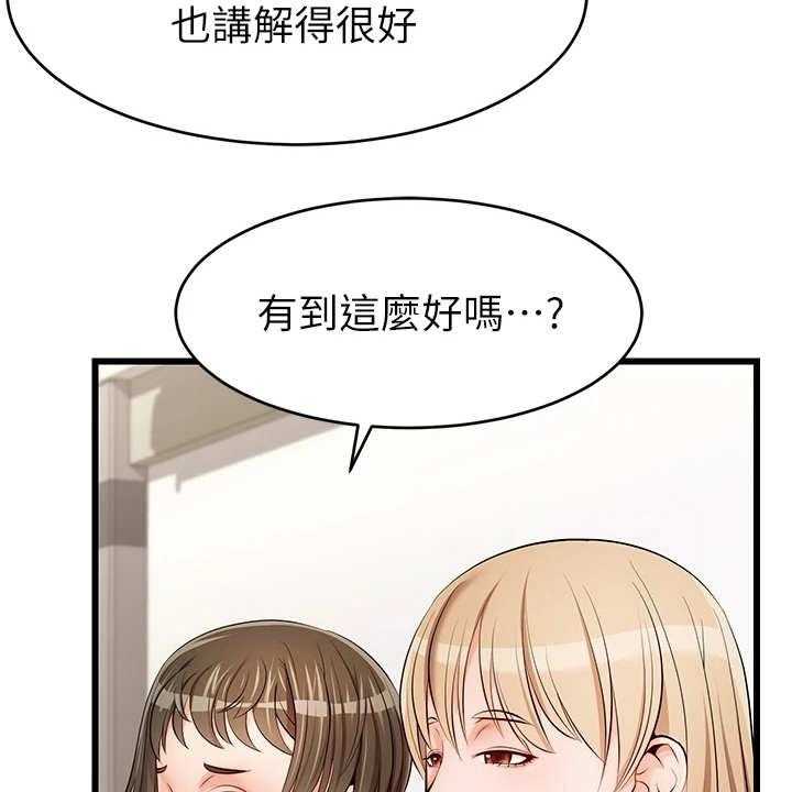 《家人的意义》第4话 4_很用心 第29页