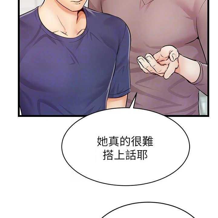 《家人的意义》第4话 4_很用心 第2页