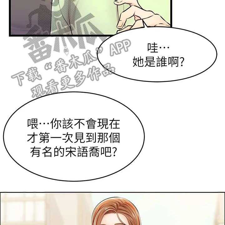 《家人的意义》第4话 4_很用心 第35页