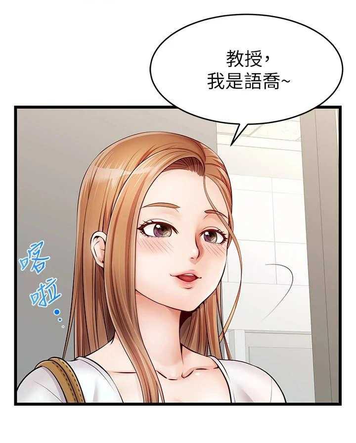 《家人的意义》第4话 4_很用心 第44页