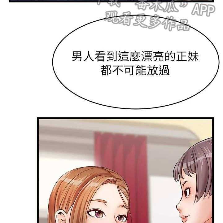《家人的意义》第4话 4_很用心 第4页