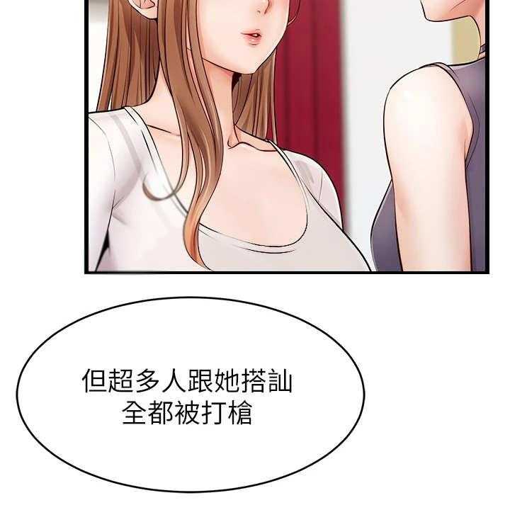 《家人的意义》第4话 4_很用心 第5页