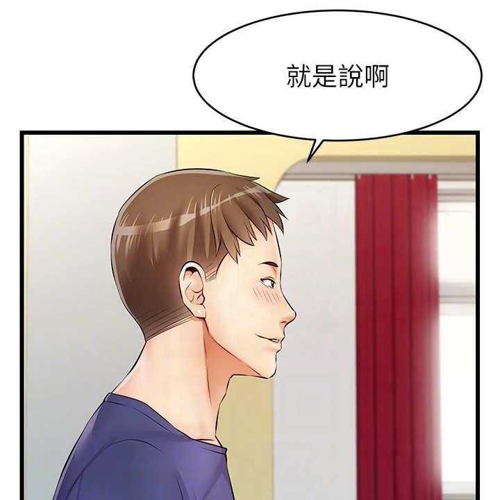 《家人的意义》第4话 4_很用心 第6页