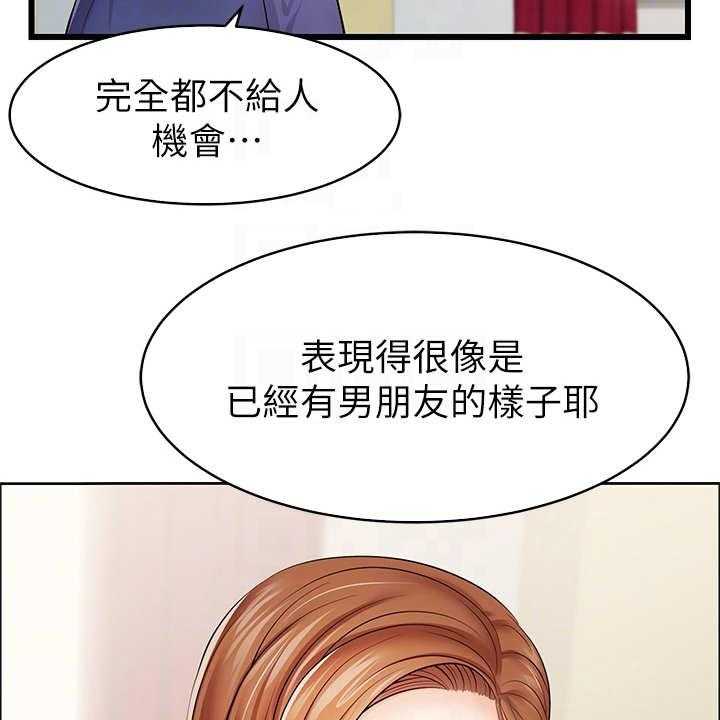 《家人的意义》第4话 4_很用心 第7页