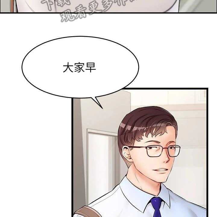 《家人的意义》第4话 4_很用心 第9页