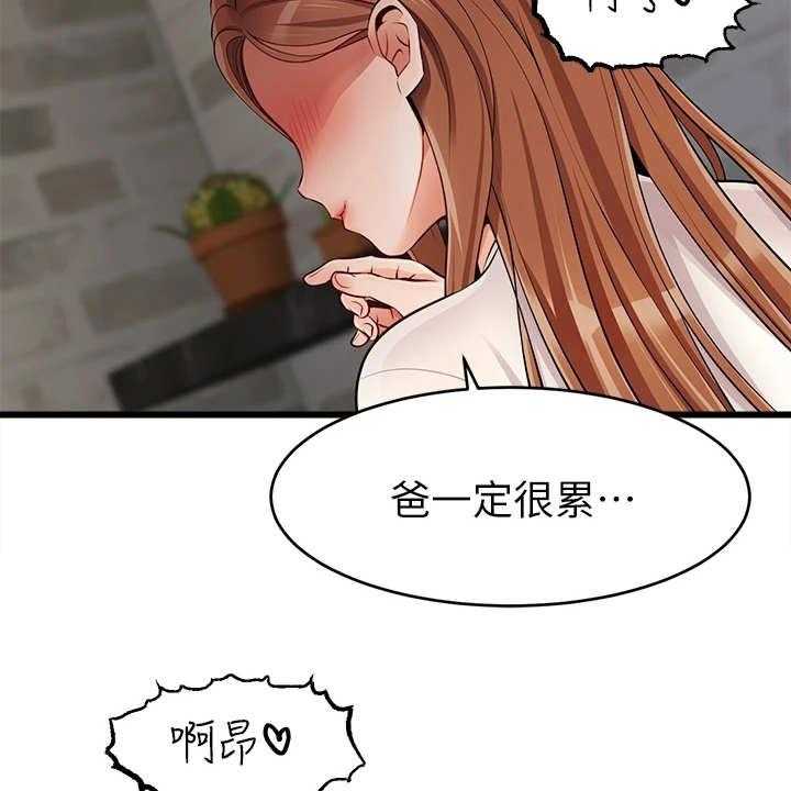 《家人的意义》第3话 3_真羡慕 第10页