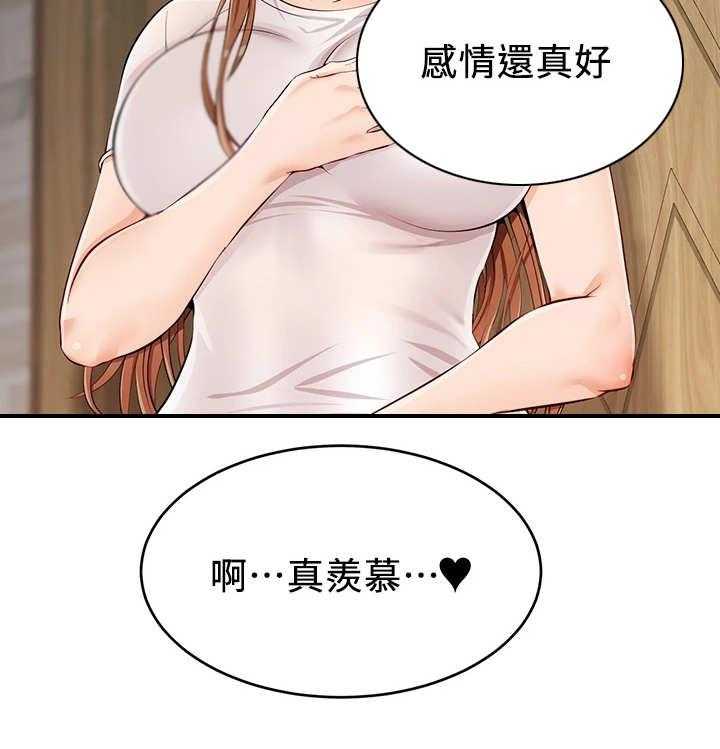 《家人的意义》第3话 3_真羡慕 第13页