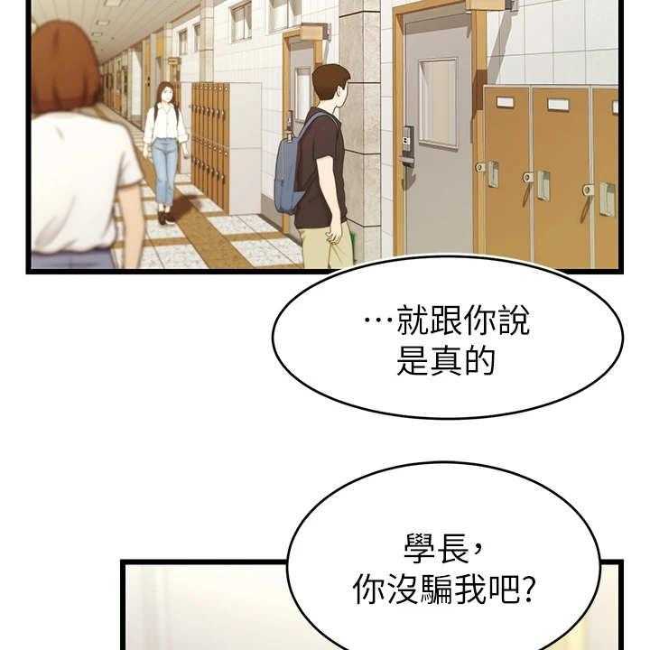 《家人的意义》第3话 3_真羡慕 第16页