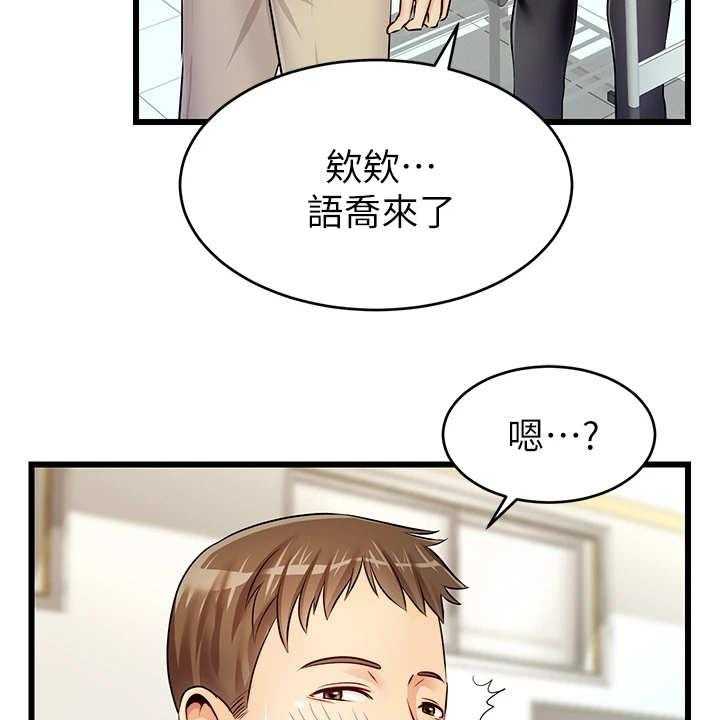 《家人的意义》第3话 3_真羡慕 第18页