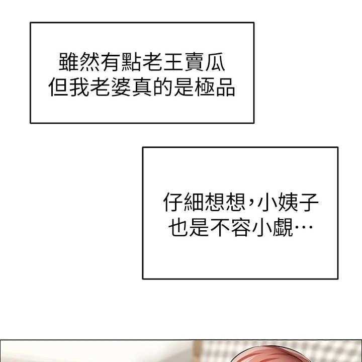 《家人的意义》第3话 3_真羡慕 第1页