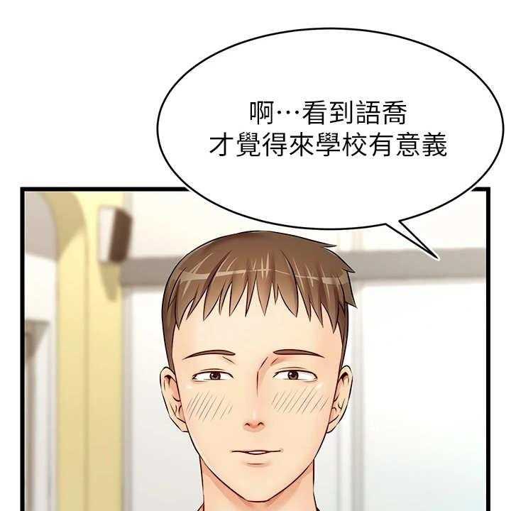 《家人的意义》第3话 3_真羡慕 第23页