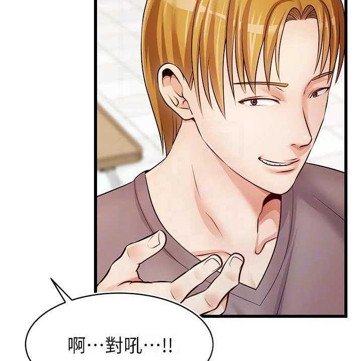 《家人的意义》第3话 3_真羡慕 第25页