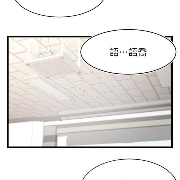 《家人的意义》第3话 3_真羡慕 第26页