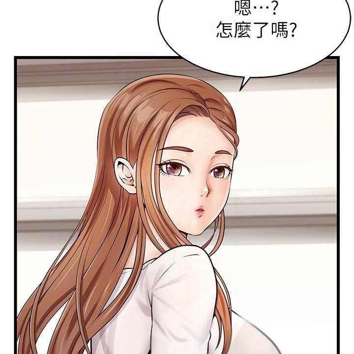 《家人的意义》第3话 3_真羡慕 第27页