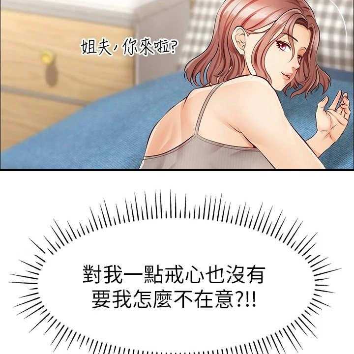 《家人的意义》第3话 3_真羡慕 第2页