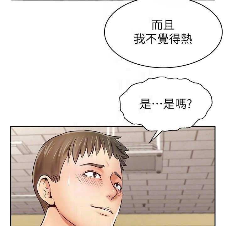 《家人的意义》第3话 3_真羡慕 第34页