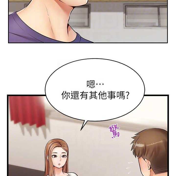 《家人的意义》第3话 3_真羡慕 第35页