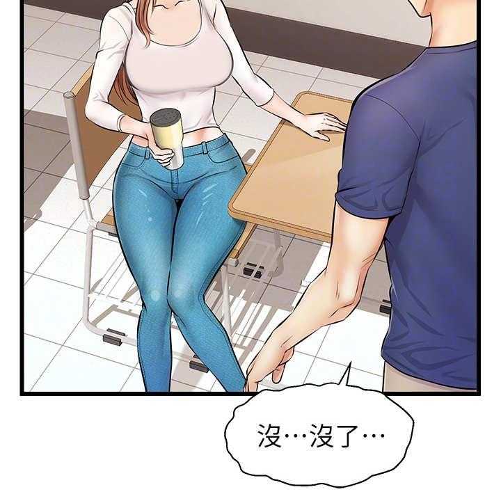 《家人的意义》第3话 3_真羡慕 第36页