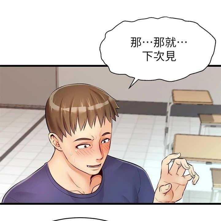 《家人的意义》第3话 3_真羡慕 第37页