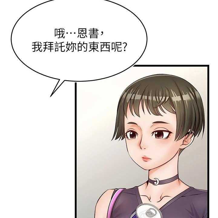 《家人的意义》第3话 3_真羡慕 第38页
