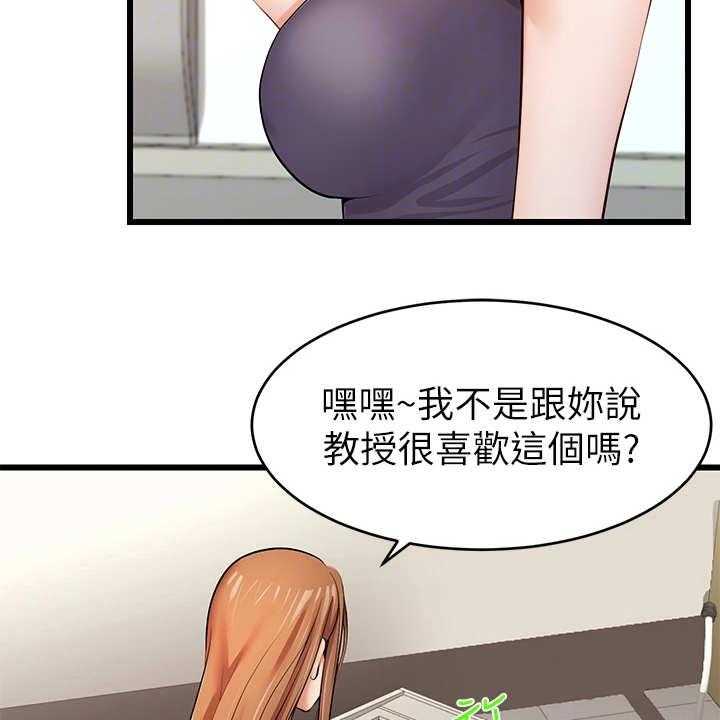 《家人的意义》第3话 3_真羡慕 第43页