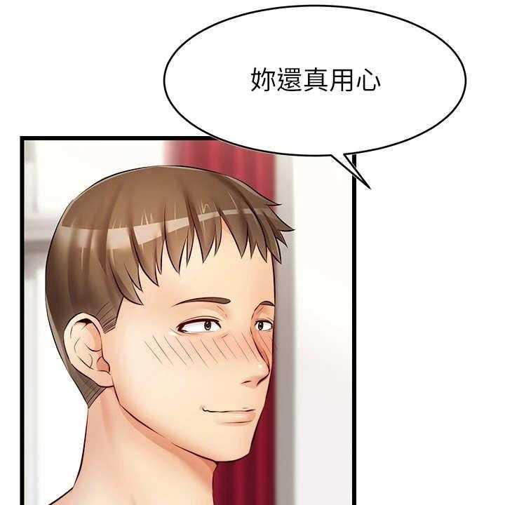 《家人的意义》第3话 3_真羡慕 第45页