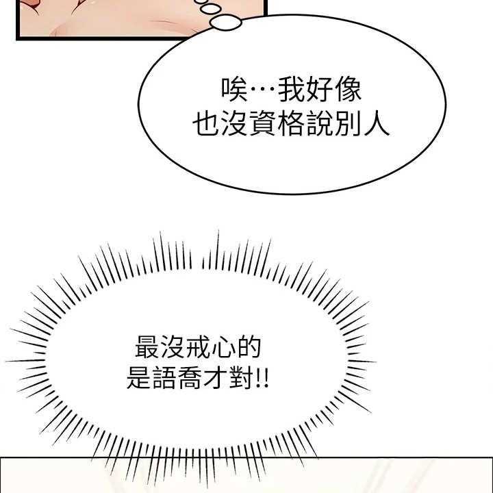 《家人的意义》第3话 3_真羡慕 第4页