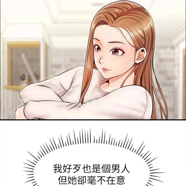 《家人的意义》第3话 3_真羡慕 第5页