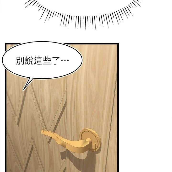 《家人的意义》第3话 3_真羡慕 第6页