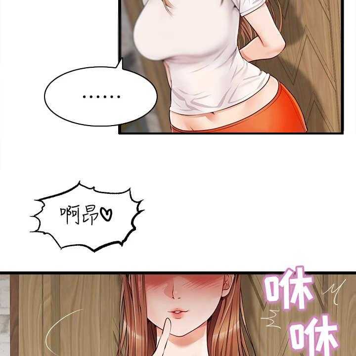 《家人的意义》第3话 3_真羡慕 第8页