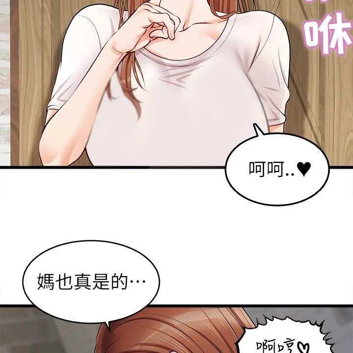 《家人的意义》第3话 3_真羡慕 第9页