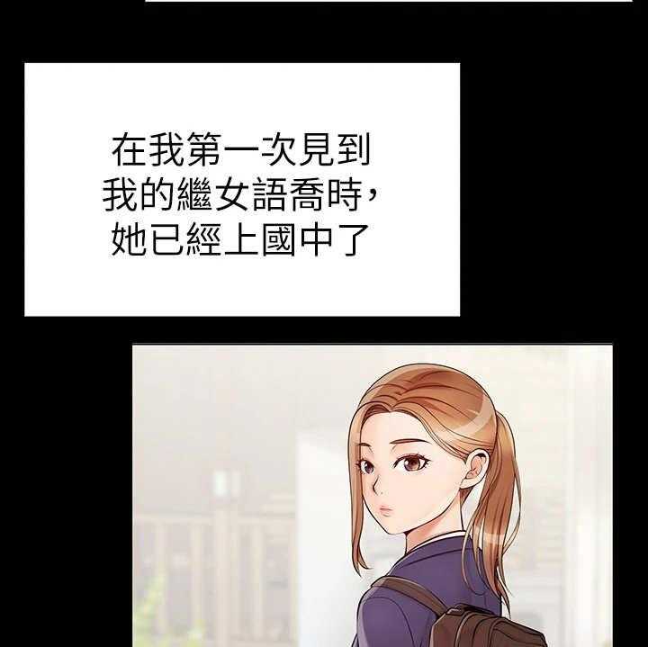 《家人的意义》第2话 2_一家人 第11页