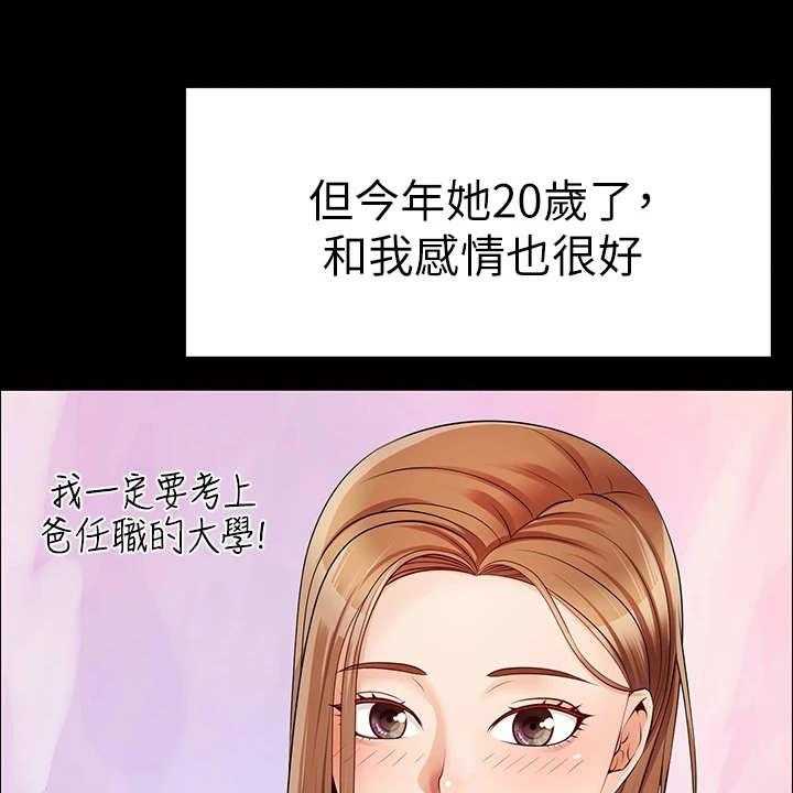 《家人的意义》第2话 2_一家人 第14页