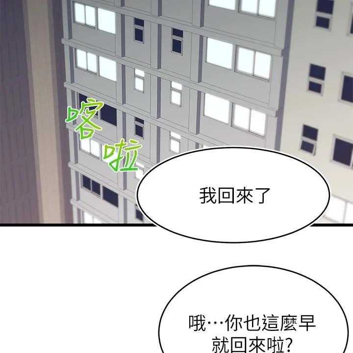 《家人的意义》第2话 2_一家人 第18页