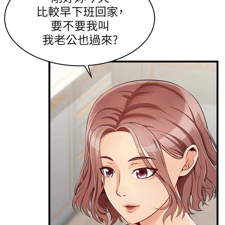 《家人的意义》第2话 2_一家人 第23页