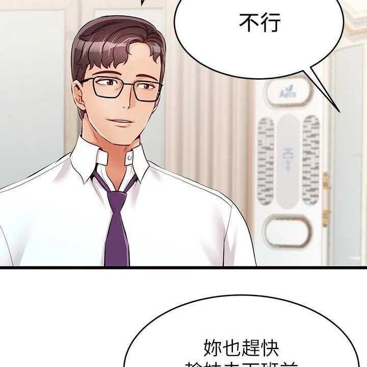 《家人的意义》第2话 2_一家人 第25页