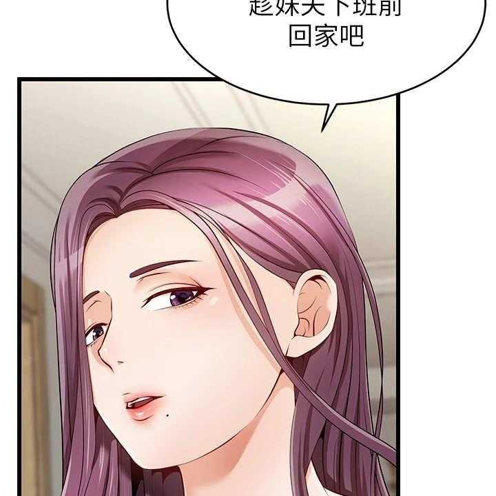 《家人的意义》第2话 2_一家人 第26页