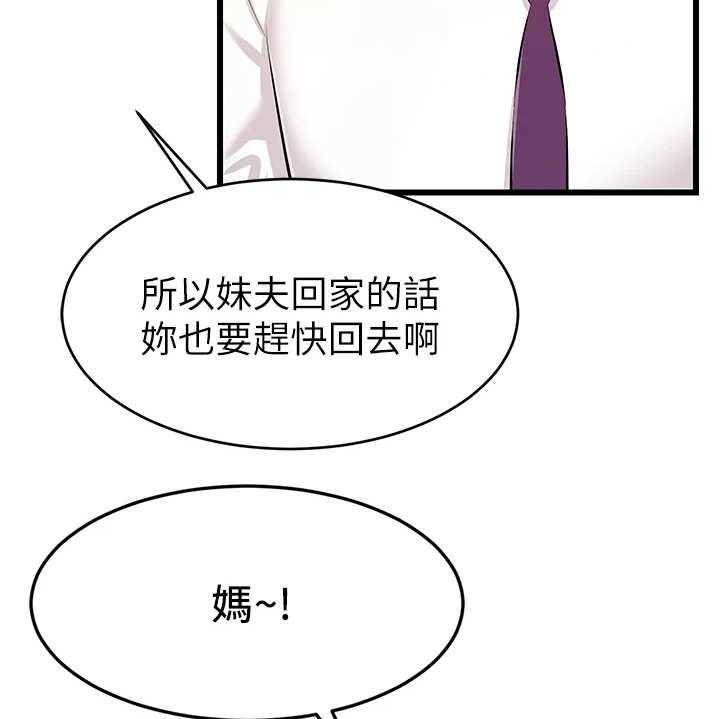 《家人的意义》第2话 2_一家人 第30页