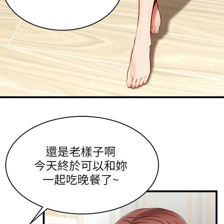 《家人的意义》第2话 2_一家人 第33页