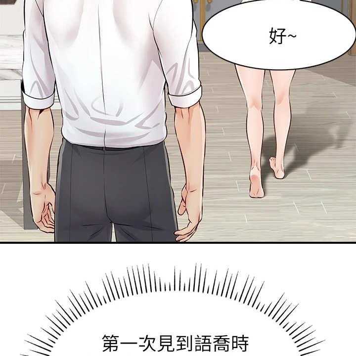《家人的意义》第2话 2_一家人 第3页