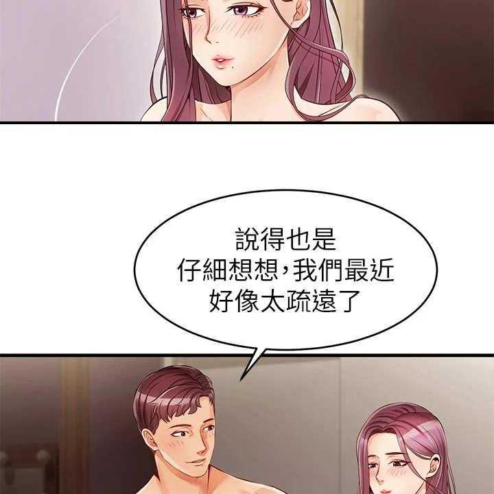 《家人的意义》第2话 2_一家人 第40页