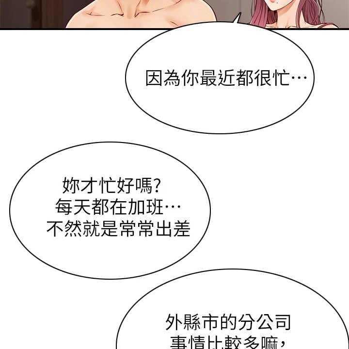 《家人的意义》第2话 2_一家人 第41页