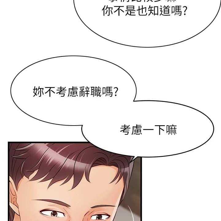 《家人的意义》第2话 2_一家人 第42页