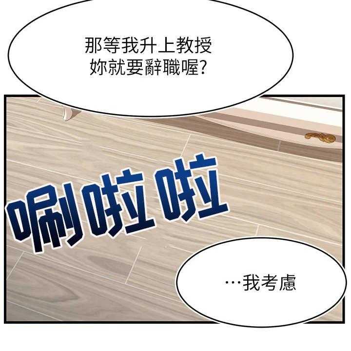 《家人的意义》第2话 2_一家人 第44页