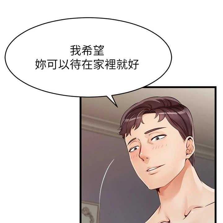 《家人的意义》第2话 2_一家人 第45页