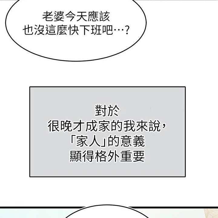 《家人的意义》第1话 1_不知所措 第12页
