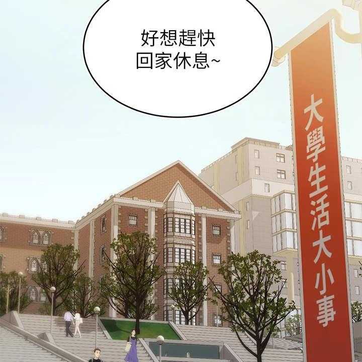 《家人的意义》第1话 1_不知所措 第13页