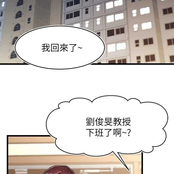 《家人的意义》第1话 1_不知所措 第15页