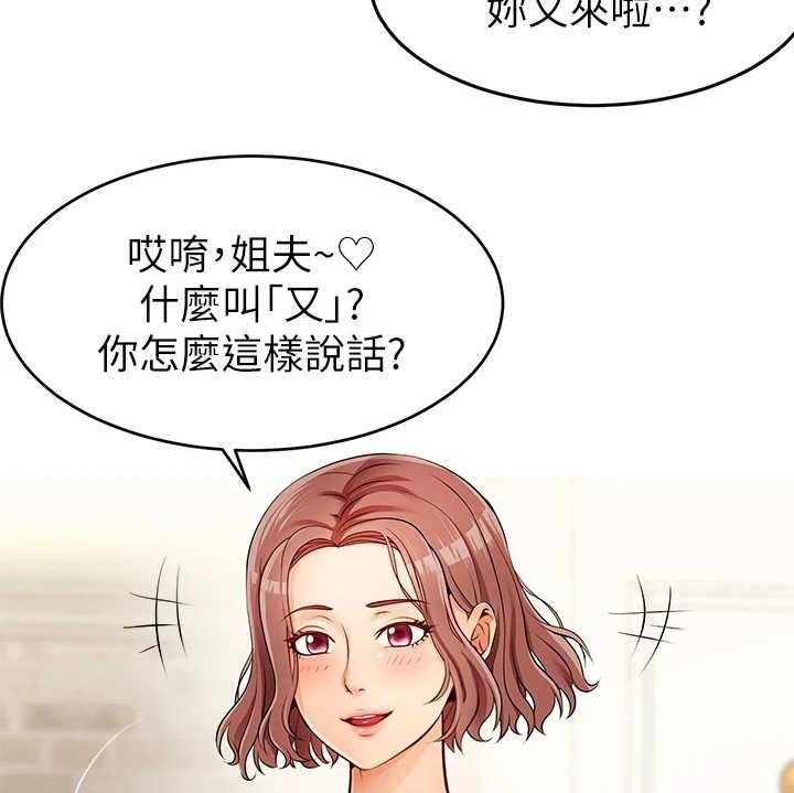 《家人的意义》第1话 1_不知所措 第17页